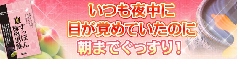 若く見られたい女性の【国産すっぽん梅肉黒酢】WEB限定はコチラ　情報サイト